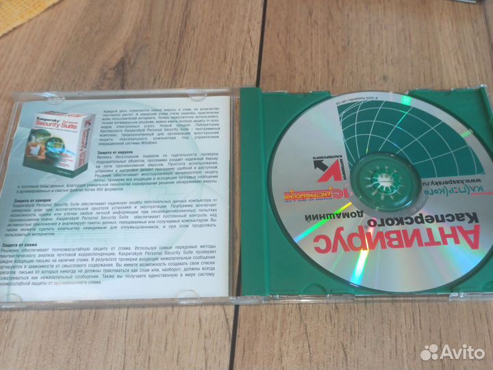 Касперский 1С