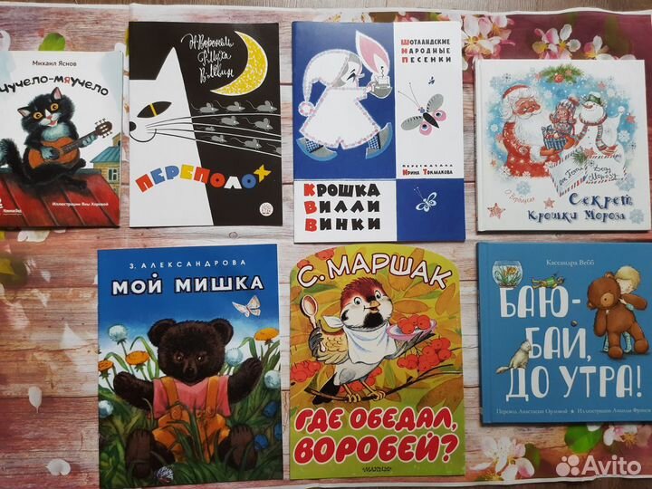 Книги для детей