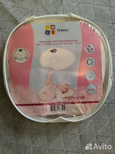Подушка ортопедическая под голову для детей
