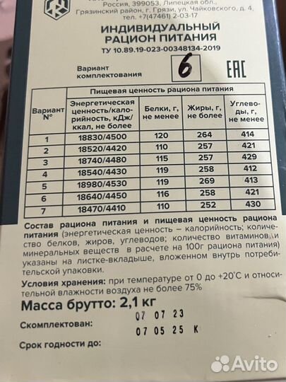 Ирп сухпай сухой паек