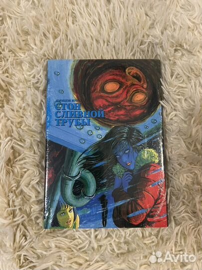 Манга дзюндзи ито новая