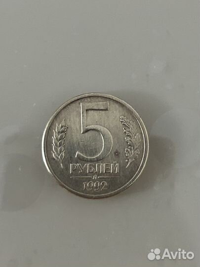 Монета 5 рублей