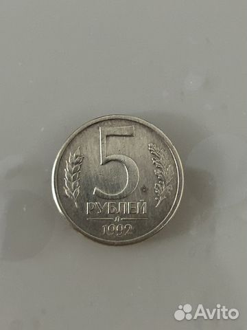 Монета 5 рублей
