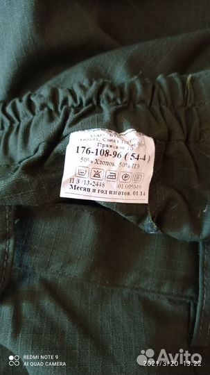 Офисная военная форма