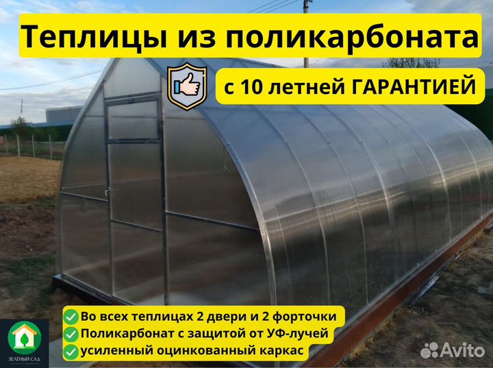 Капельная теплица