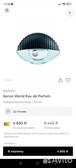 Туалетная вода женская kenzo world