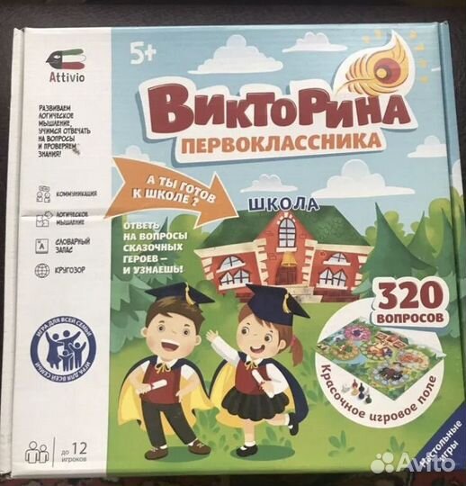 Развивающие настольные игры