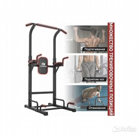 Турник-брусья DFC Power Tower G-advenor