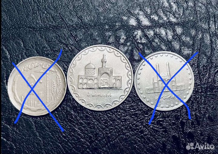 Монеты - Иранские риалы