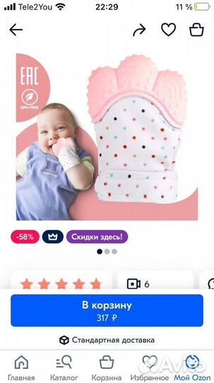 Варежка грызунок (прорезыватель)