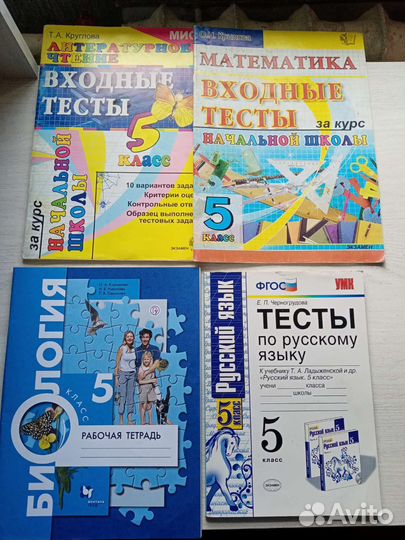 Учебники 5,6,7,8 класс