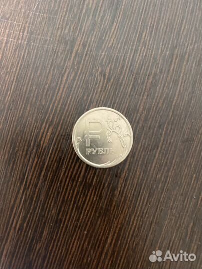 Монета 1 рубль 2014 года