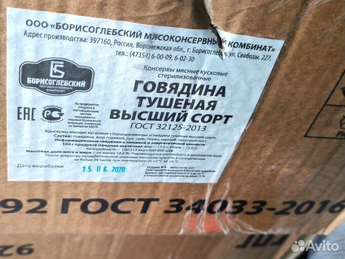 Набор питания для охотника, Говядина