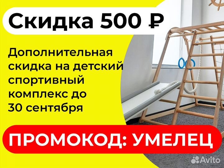 Детский спортивный комплекс для дома