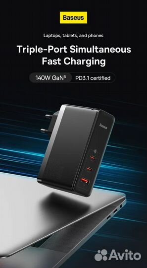 Зарядное устройство Baseus GaN5 Pro 140W