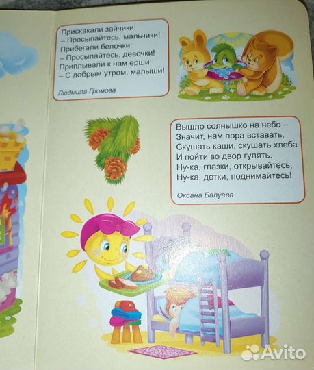 Книги для малышей-картон