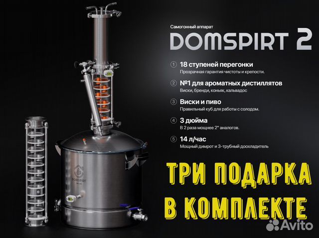 Домспирт. Тарельчатая колонна 2 дюйма домспирт. Тарельчатая колонна 2 дюйма домспирт. Узел орошения домспирт и люксталь. Тарельчатая колонна 2 дюйма домспирт.