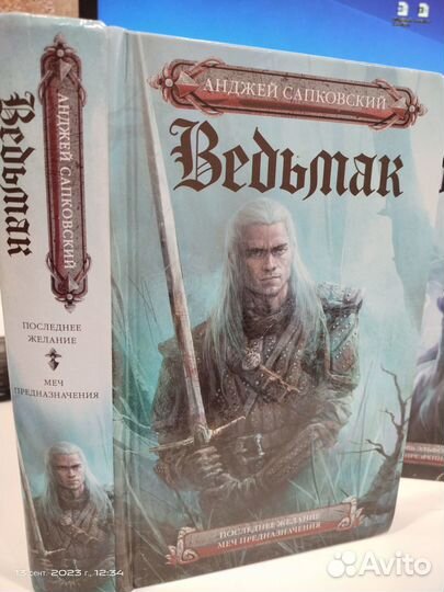Книги Ведьмак А.Сапковский