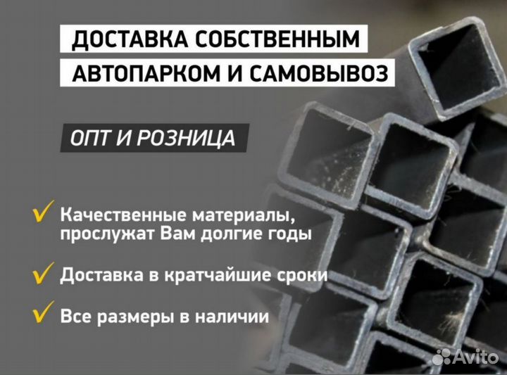 Профильная труба 60х40