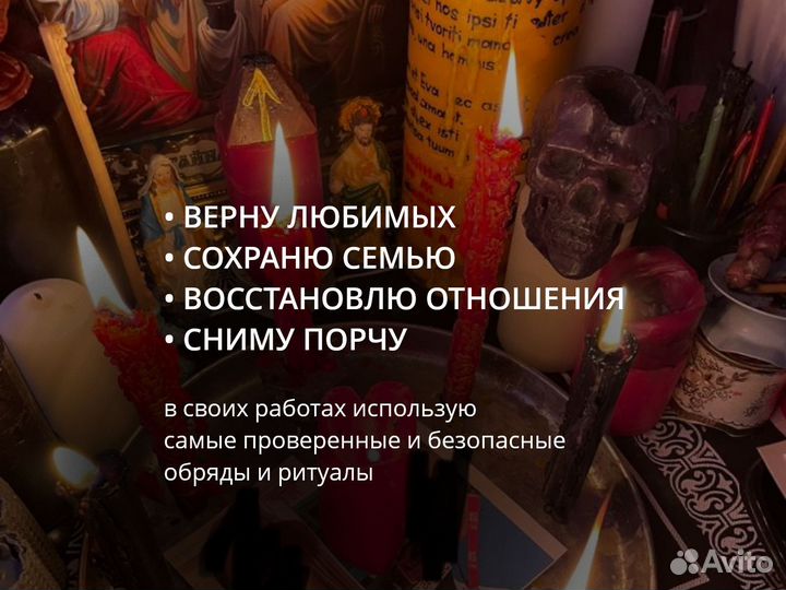 Гадание, Приворот, Любовная магия,Обучение