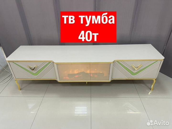 Тв тумба 