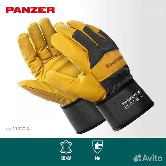 Перчатки рабочие Kraftool panzer, XL