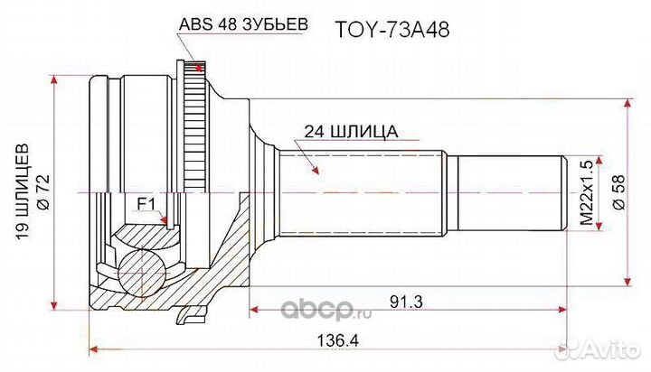 Шрус наружный Toyota Vitz