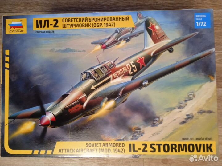 Модель самолет