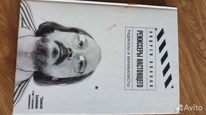 Книги о кино, худ. литература