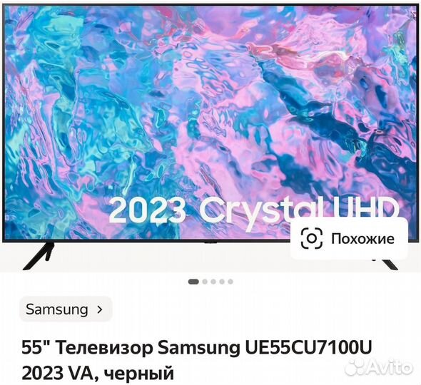 Телевизор samsung 55 crystal UHD