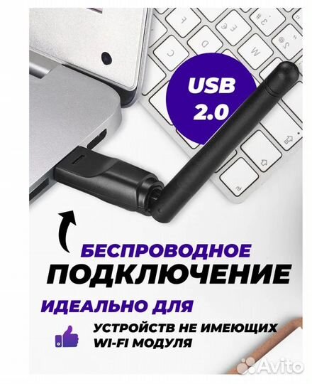Адаптер Wi-Fi selenga с антенной для приставок DVB