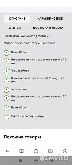 Детский матрас 160*80