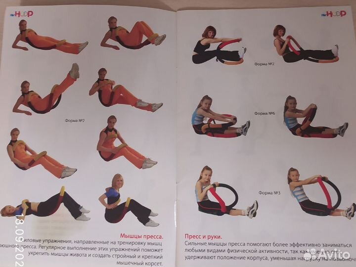 Обруч-тренажер