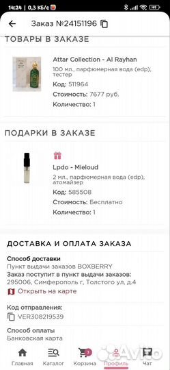 Al raihan attar collection ниша парфюм