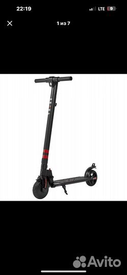 Электросамокат