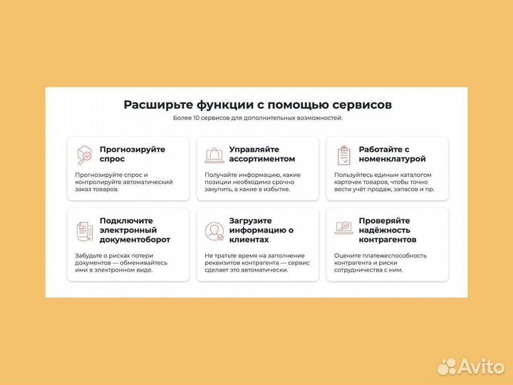 Аналитика и отчетность 1С для продаж бад