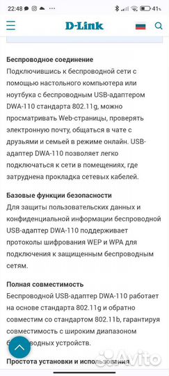 Сетевой адаптер D-Link