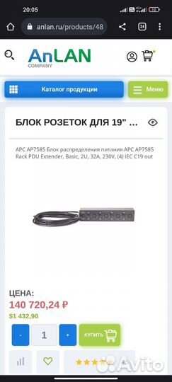APC распределитель питания AP7585