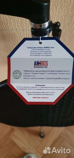 Стул складной