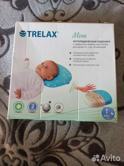 Подушка ортопедическая