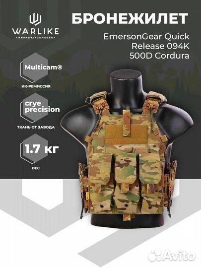 Бронежилет (плитник) Emerson Quick Release 094K