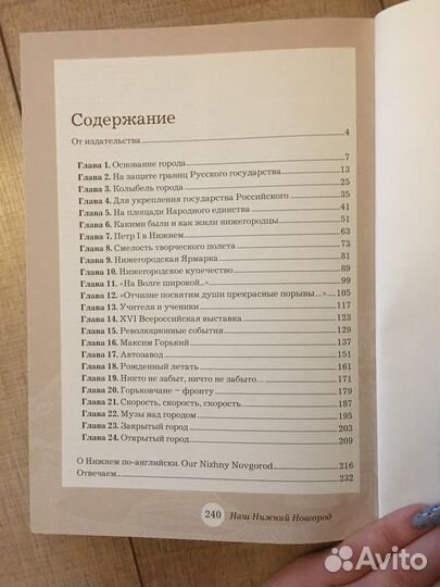 Книга про Новгород