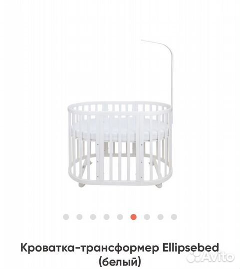 Кроватка для новорожденных Ellipsebed