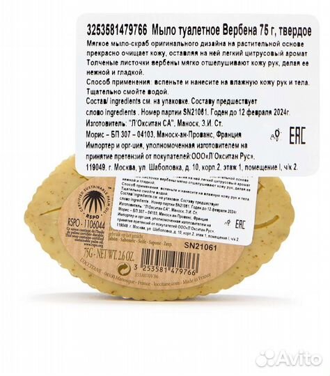 L'Occitane Молочко для упругости