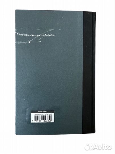 Книга Собрание сочинений 1955-1959 Стругацкие