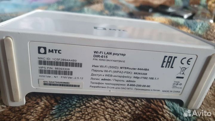 Wi-Fi роутер DIR-615 МТС