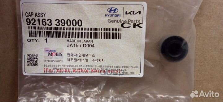 Крышка hyundai/KIA 92163-39000 92163-39000