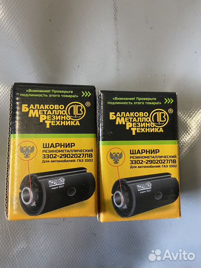 Салентблок газель Балаково