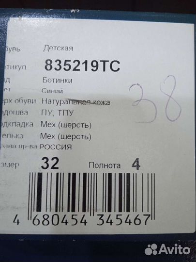 Ботинки детские