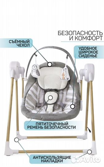 Детские качели